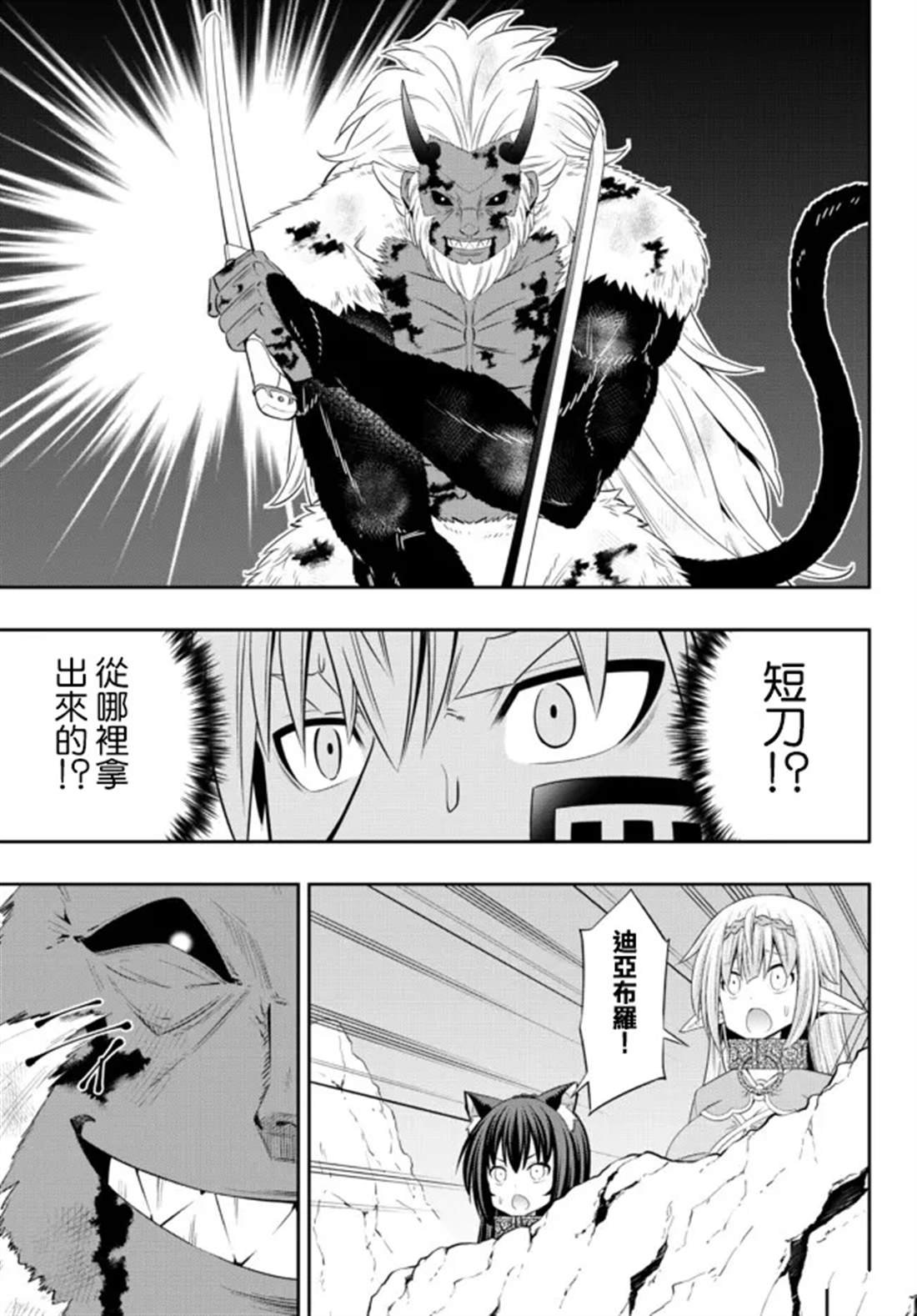 第196话