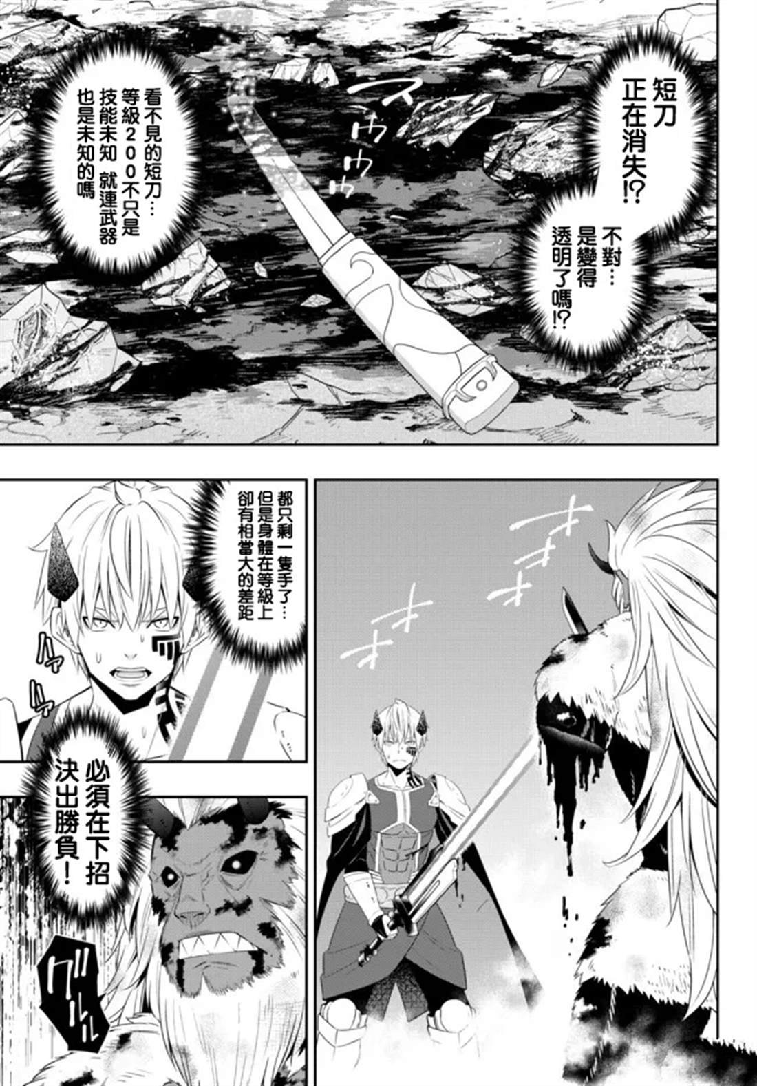 第196话