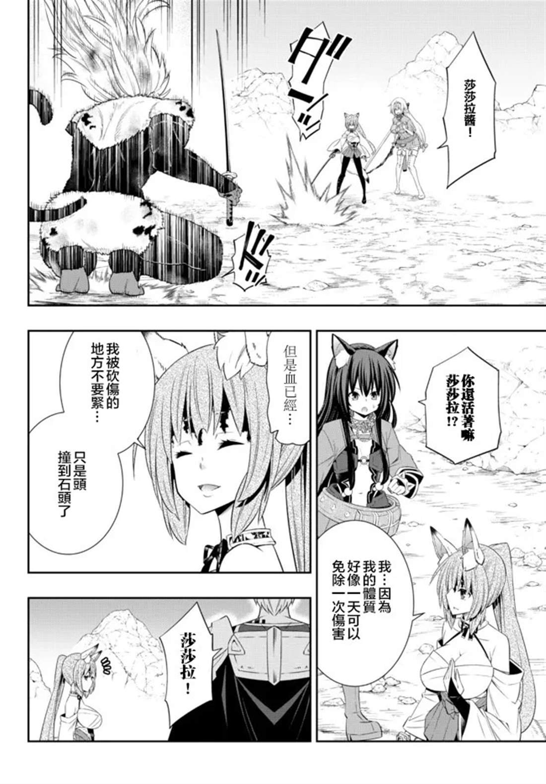 第197话