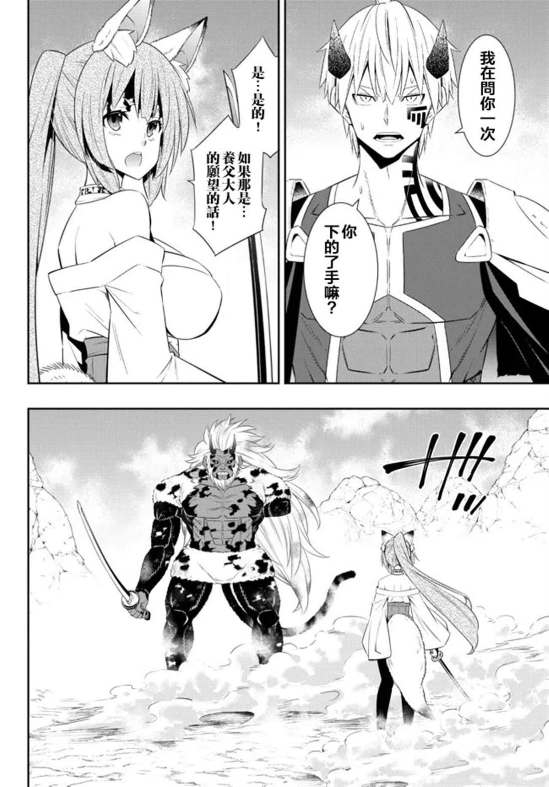 第197话