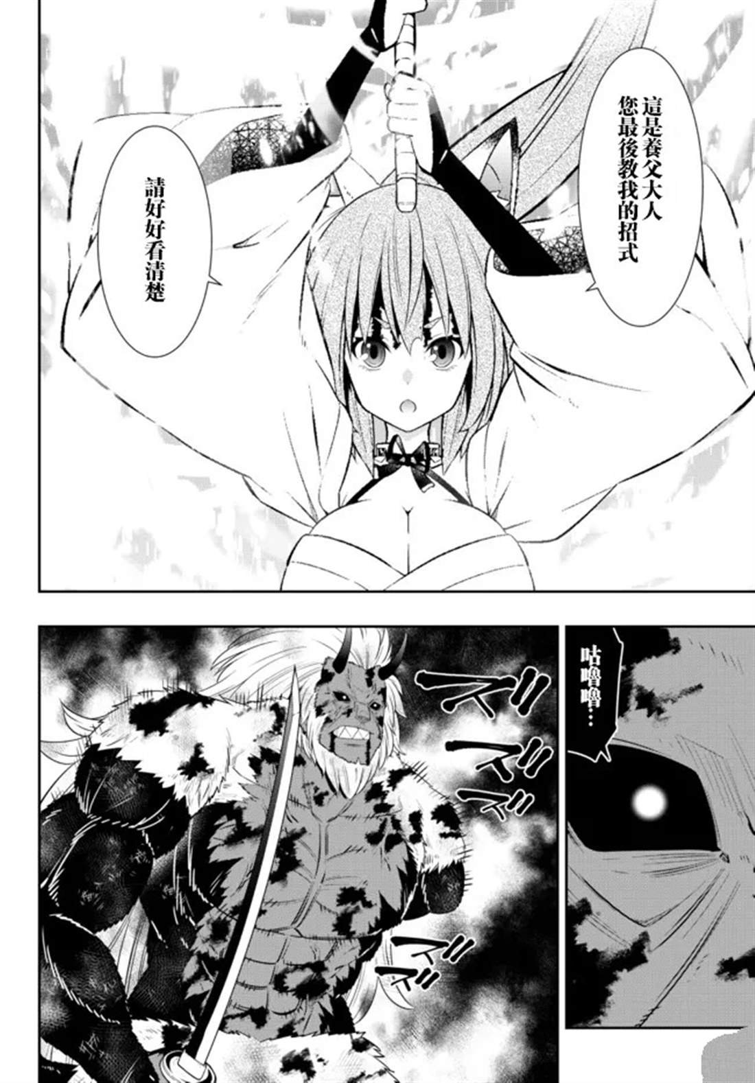 第197话