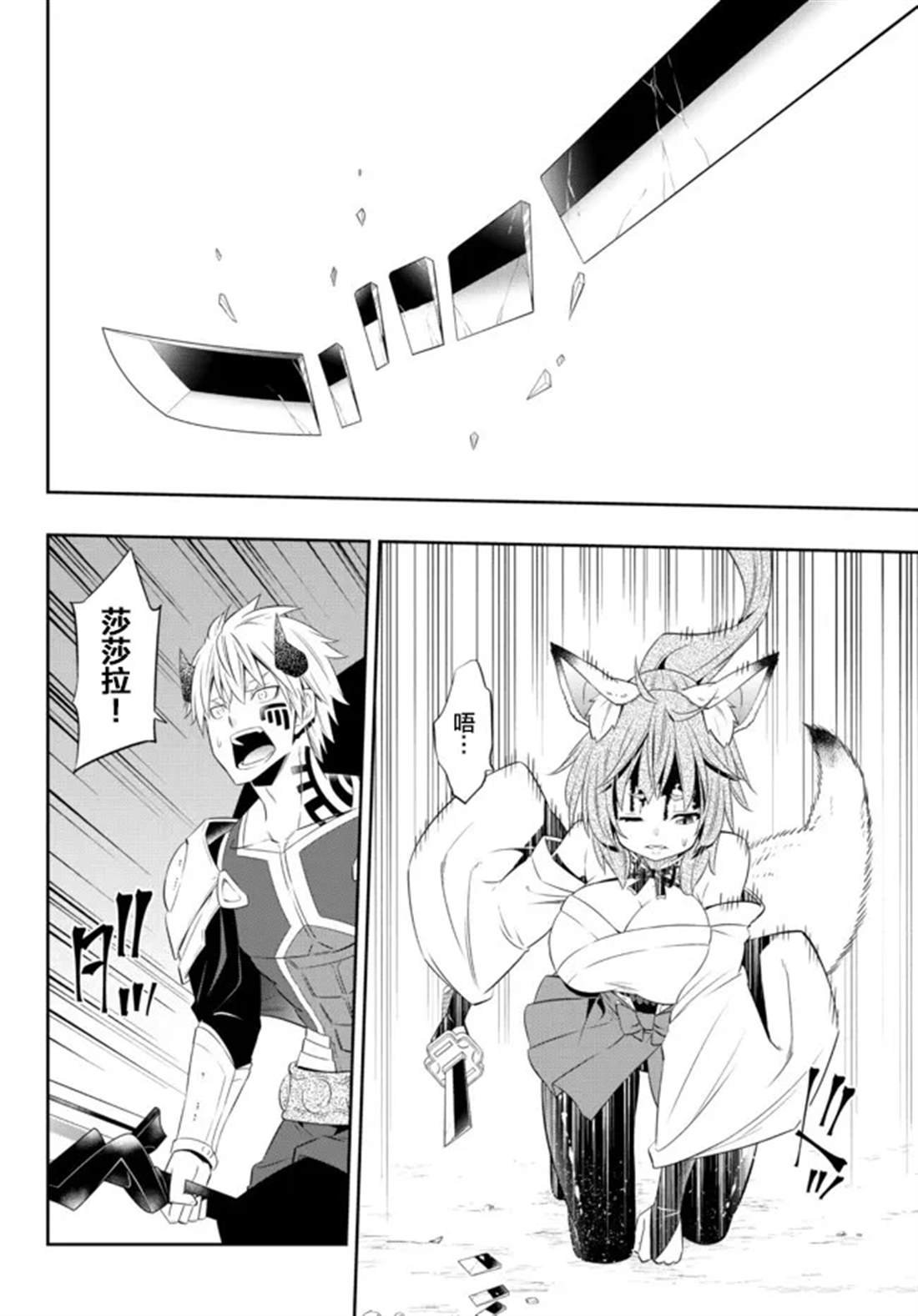 第197话