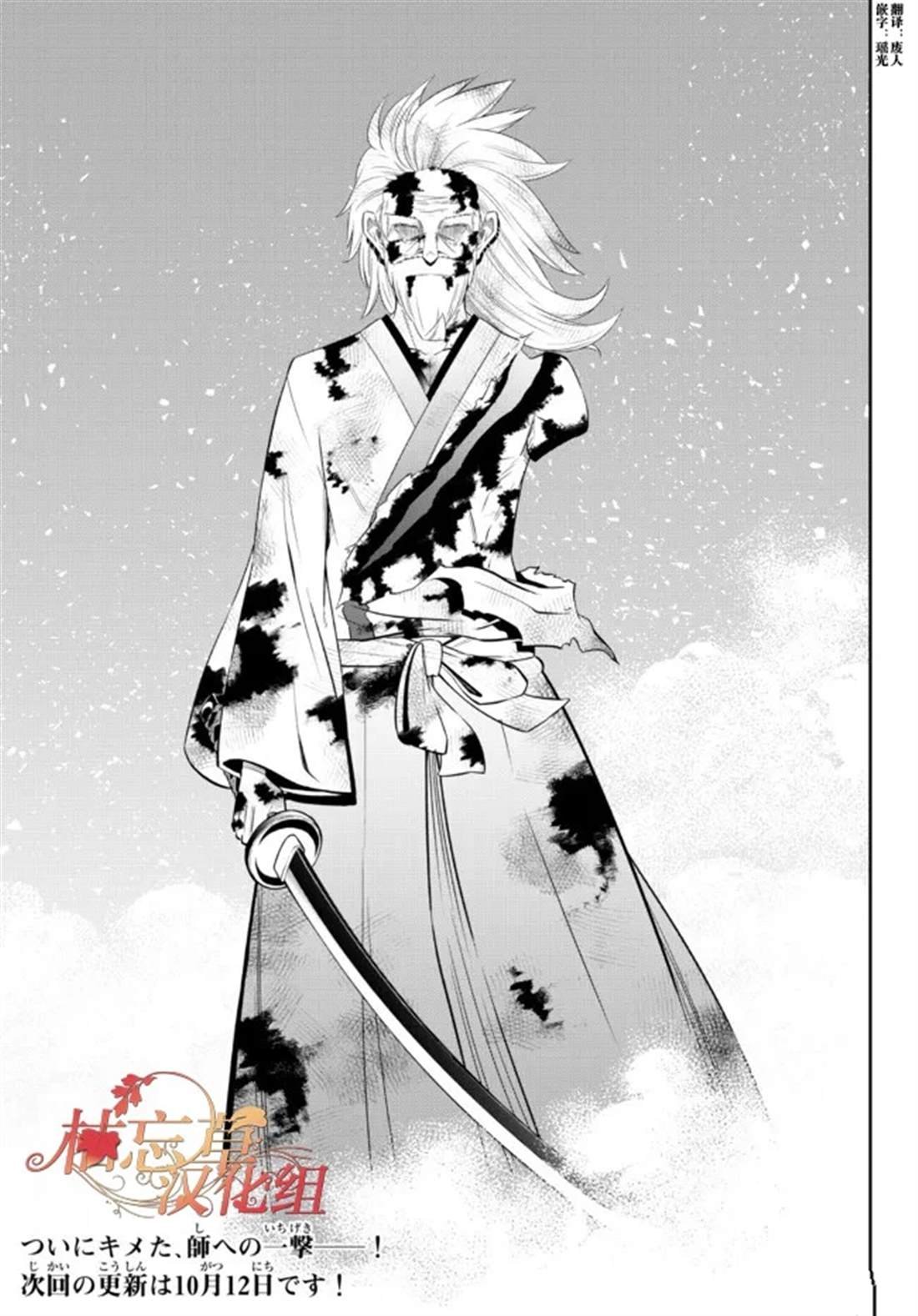 第197话