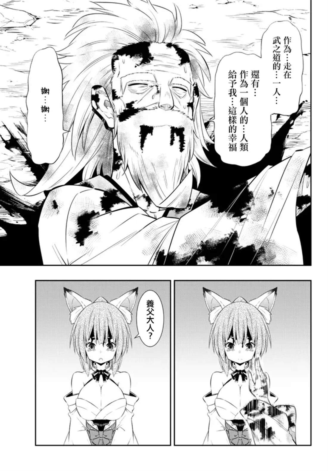 第198话