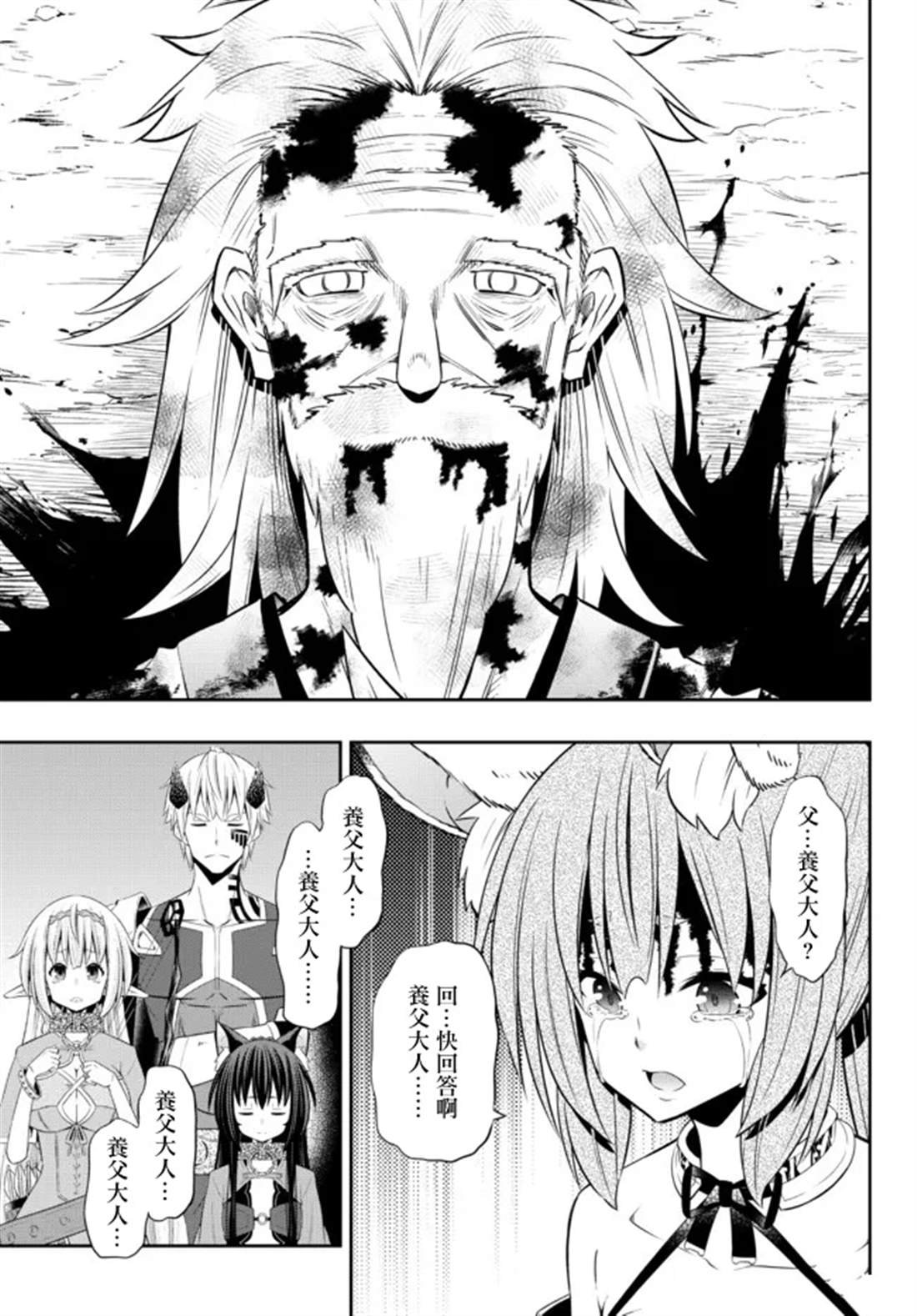 第198话