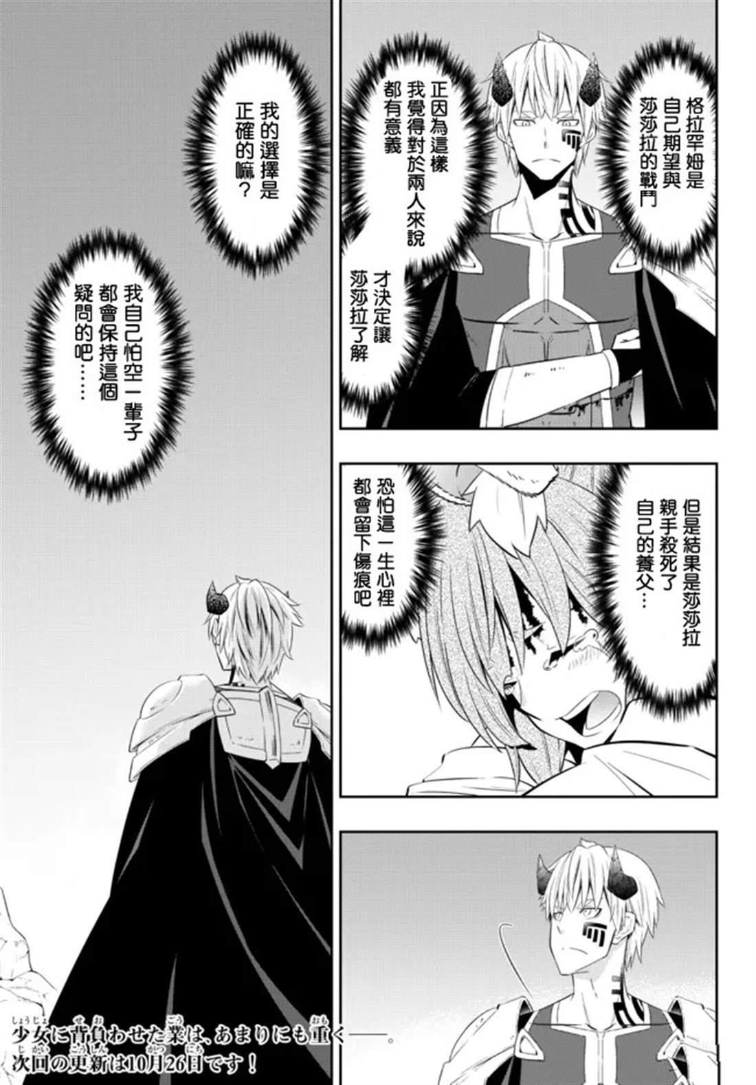 第198话