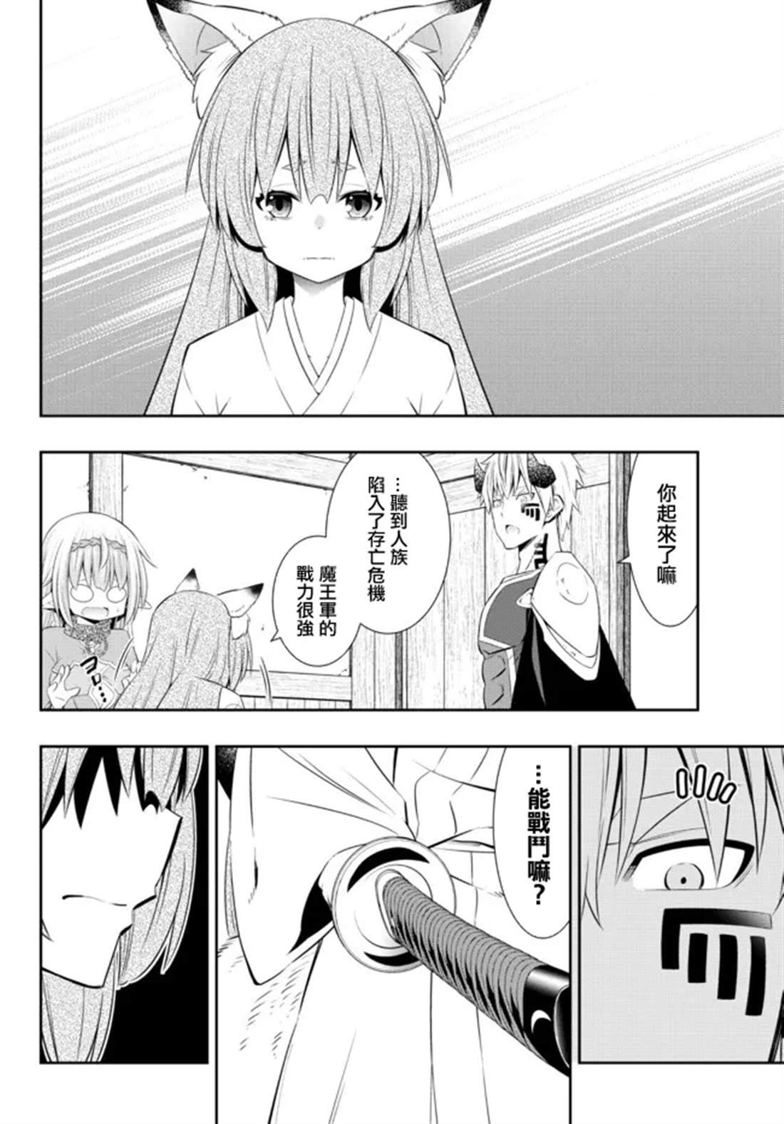 第199话