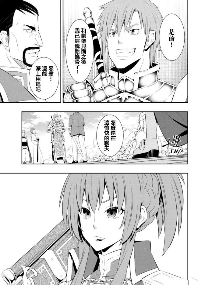第203话