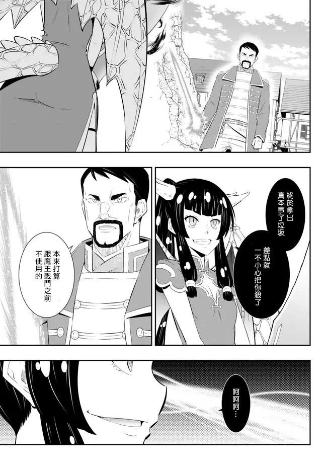 第207话