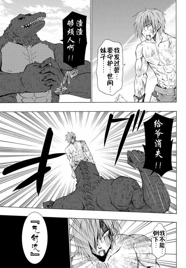 第23话