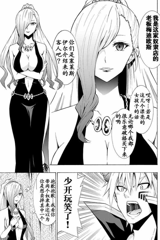 第29话