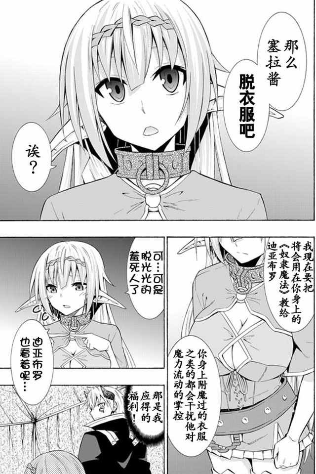 第29话