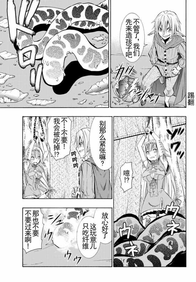 第35话