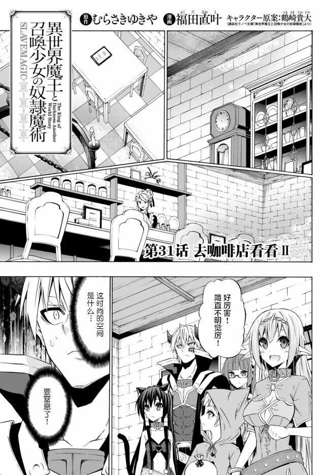 第61话