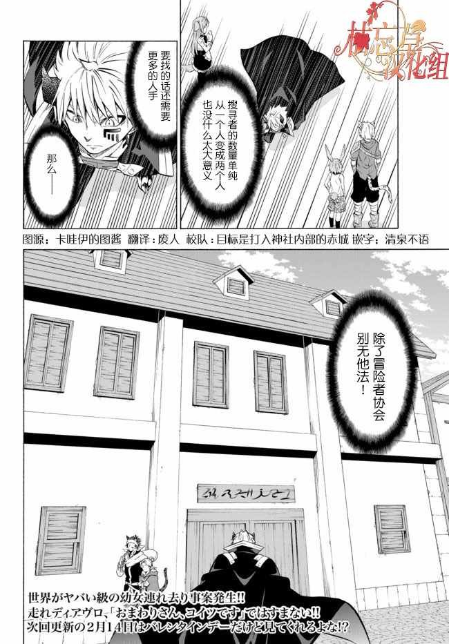 第61话