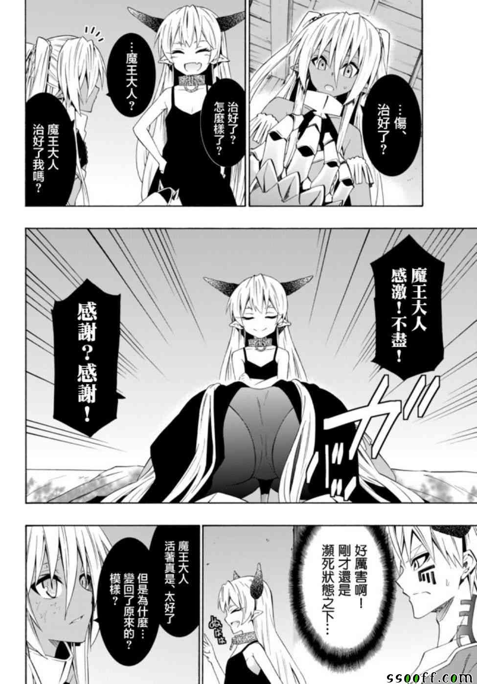 第78话