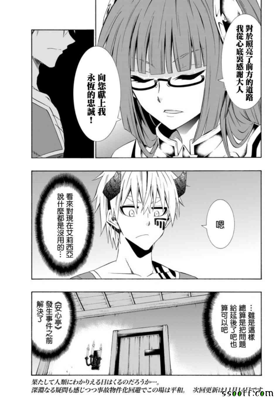第79话