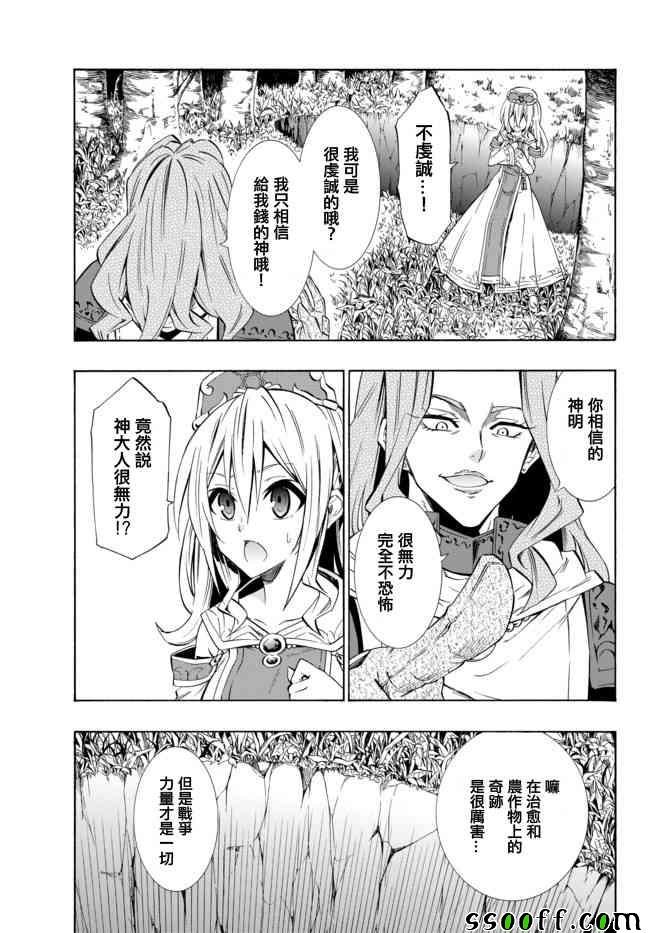 第81话