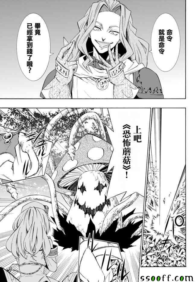 第81话