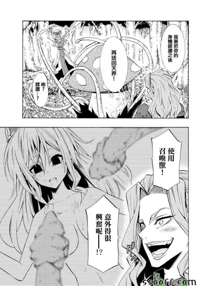 第81话