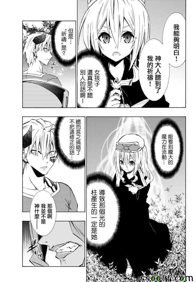 第83话
