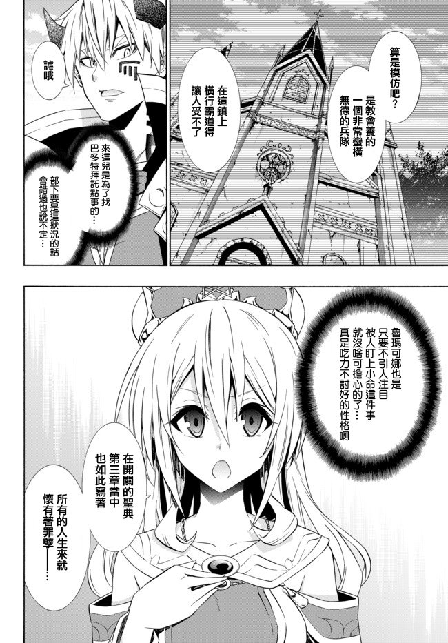 第88话