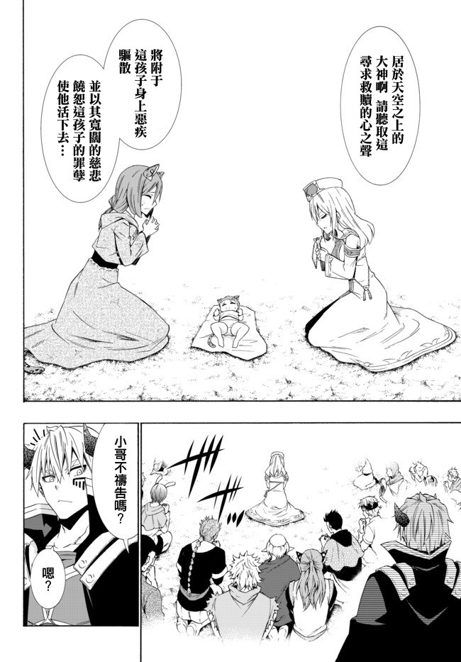 第88话