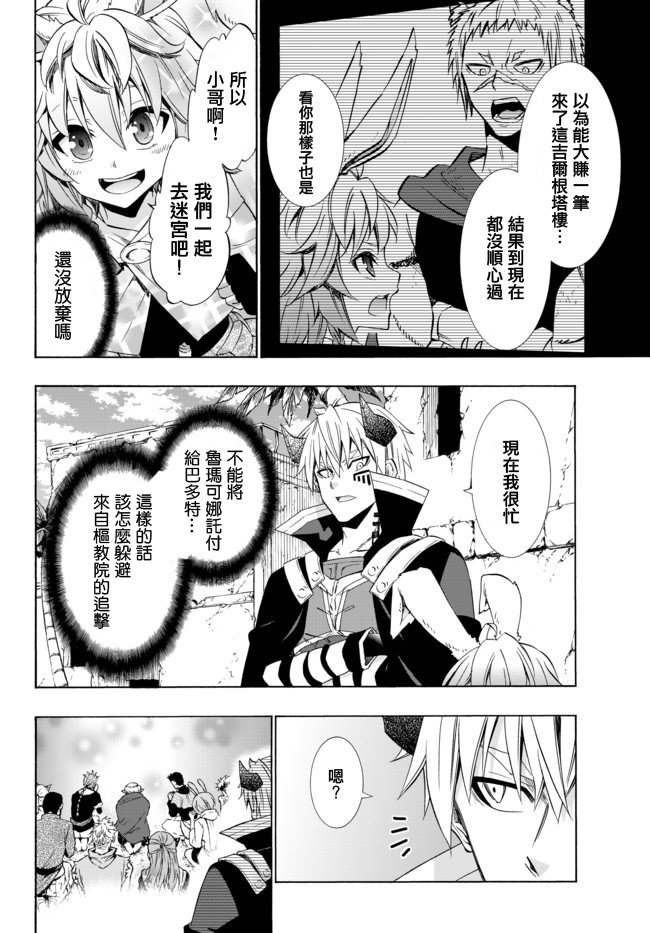 第88话
