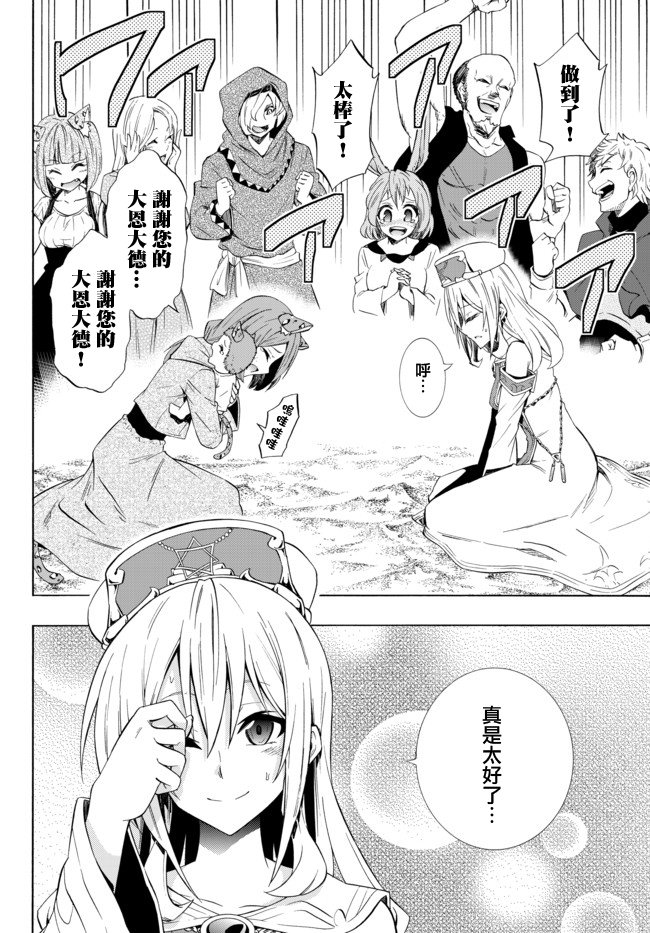 第88话