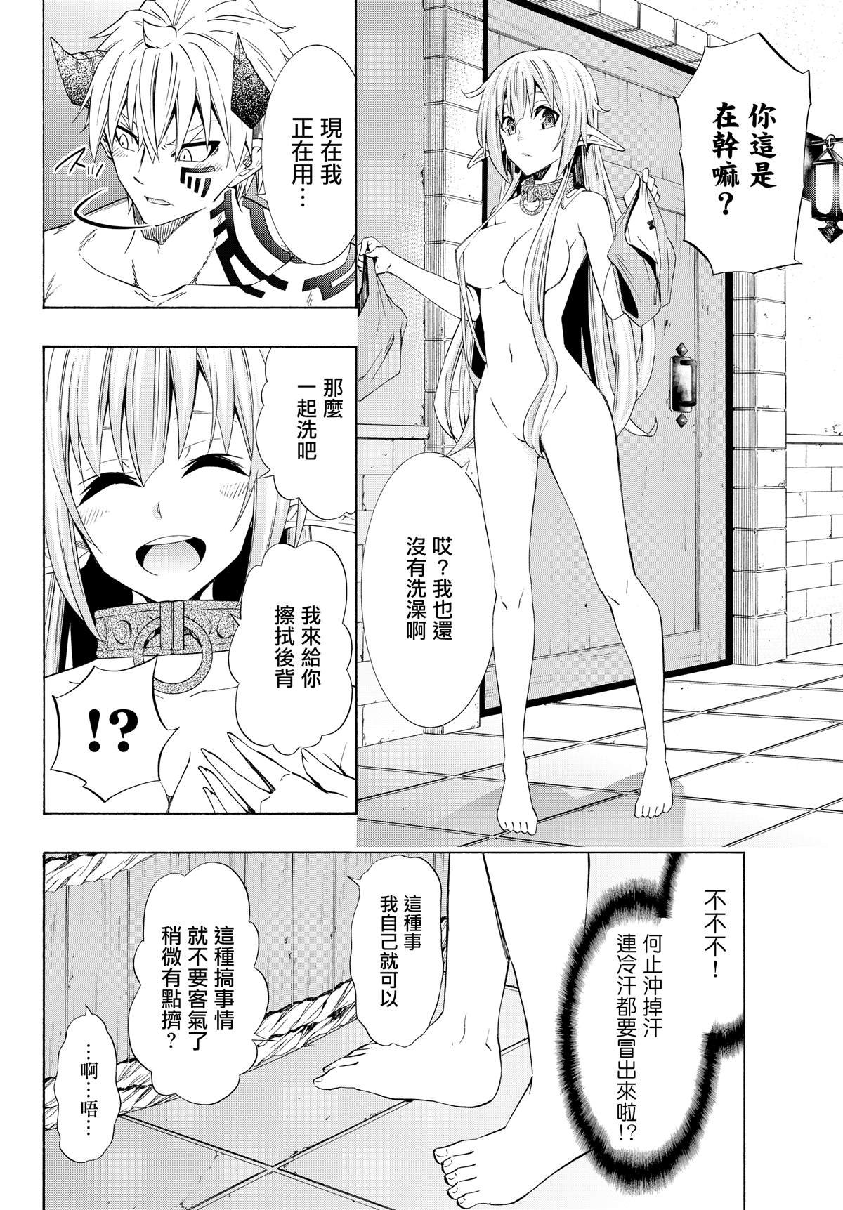 第94话