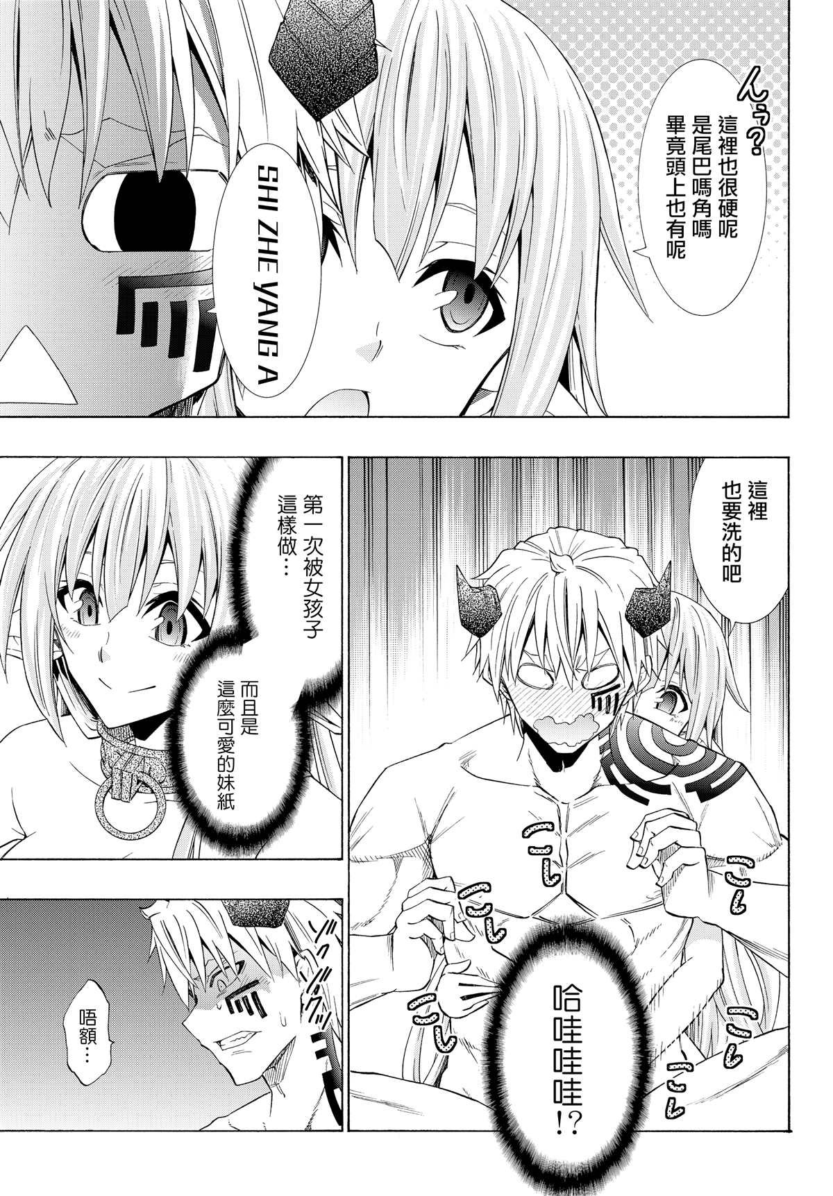 第94话