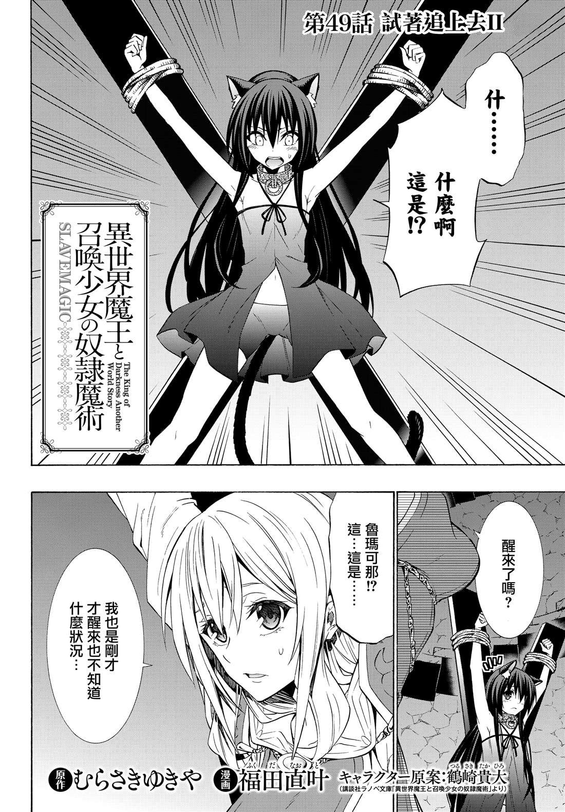 第97话