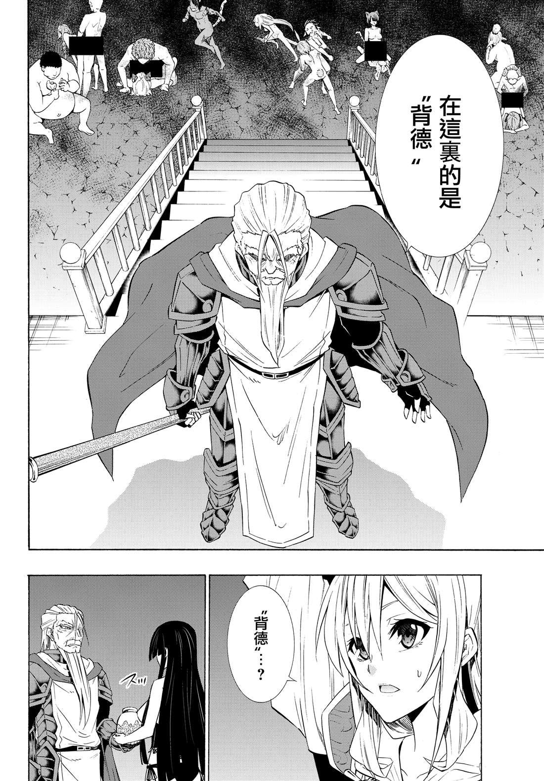 第97话