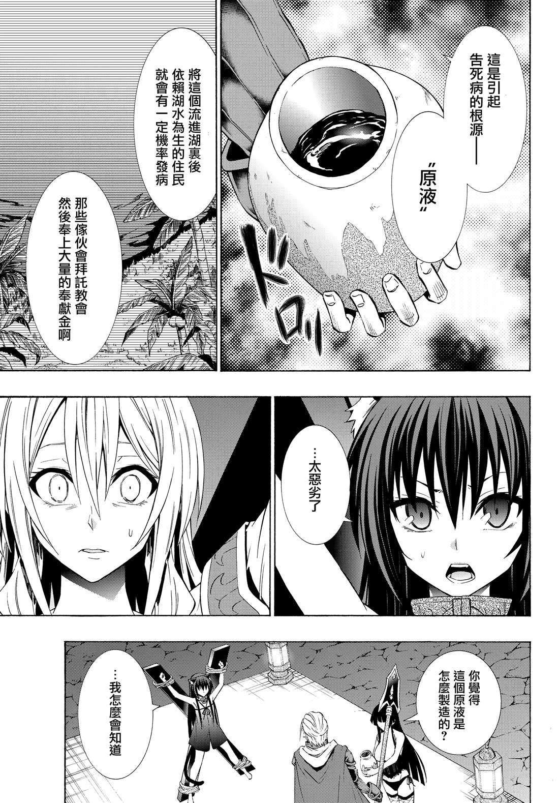 第97话