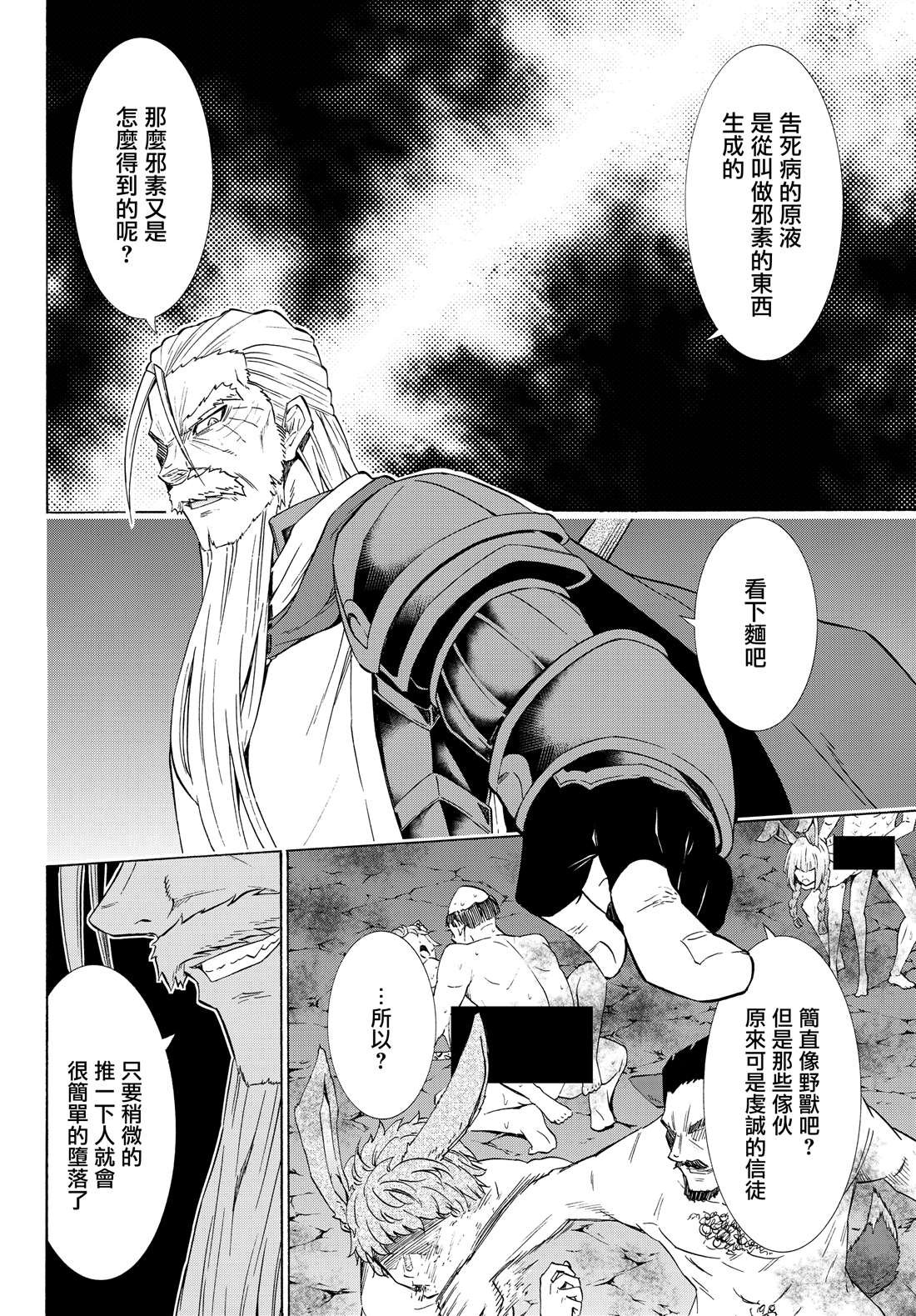 第97话