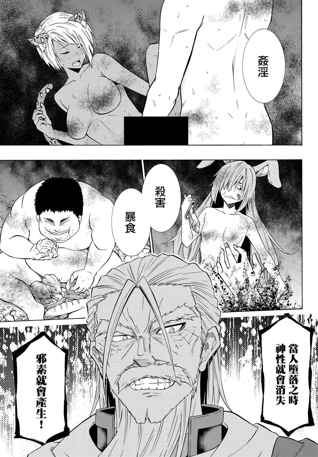 第97话