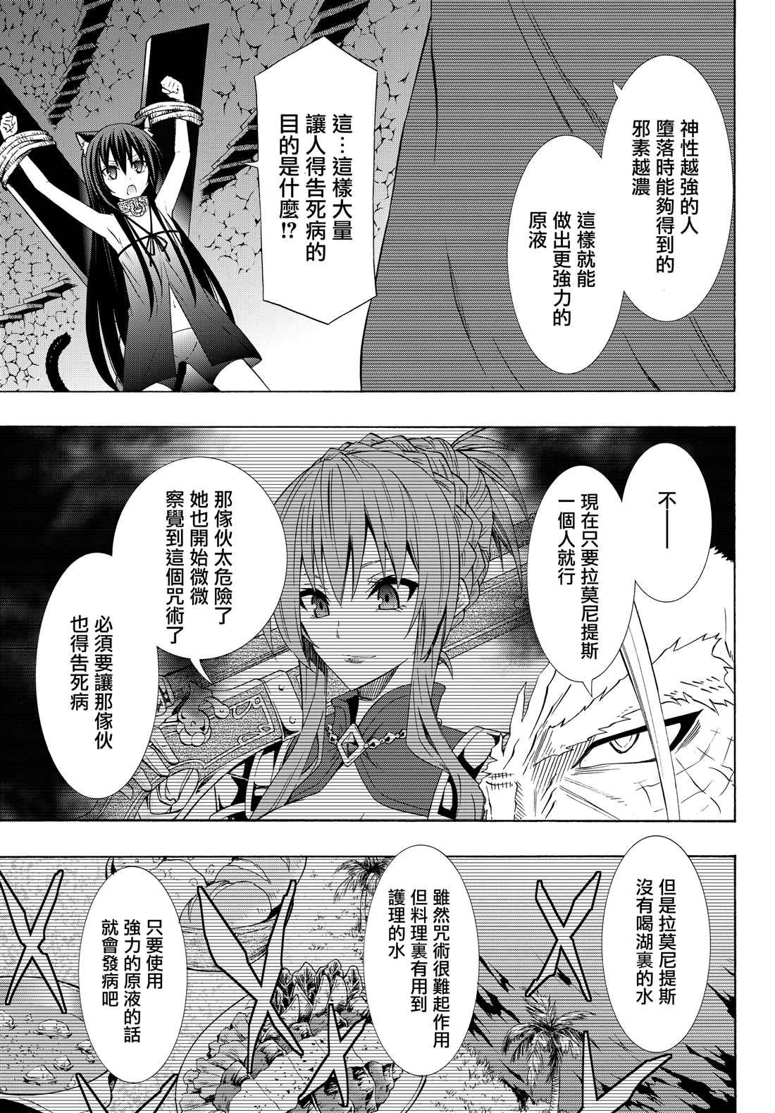 第97话