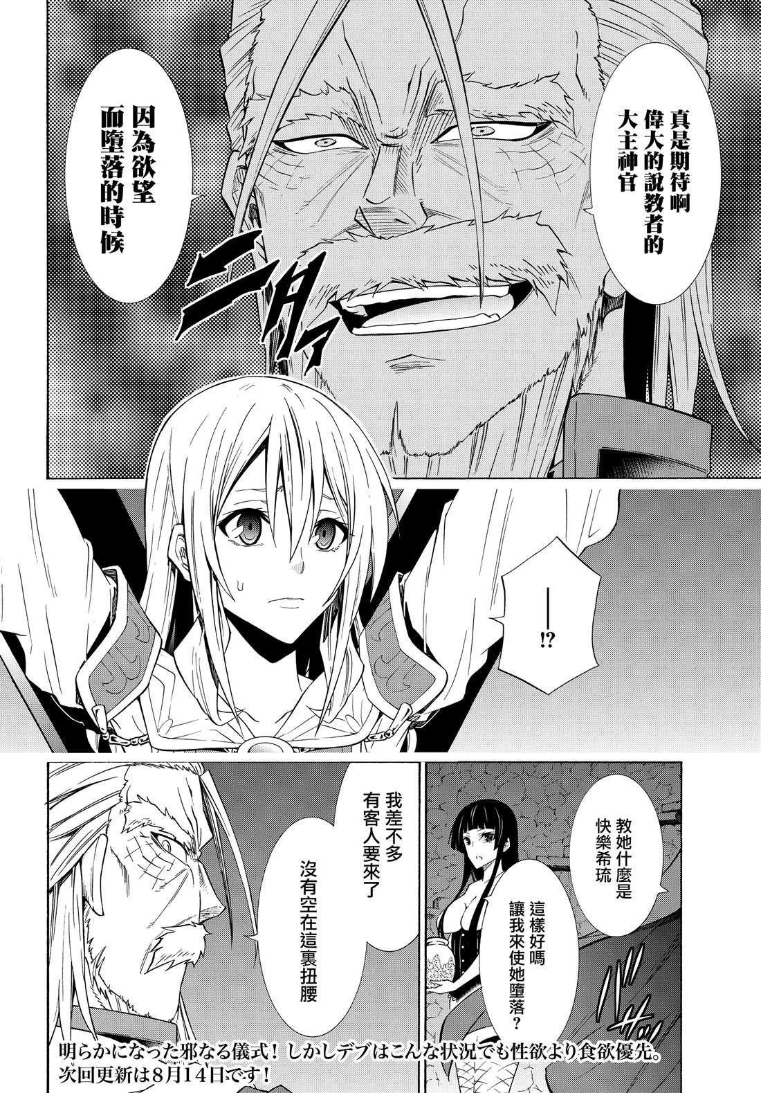 第97话