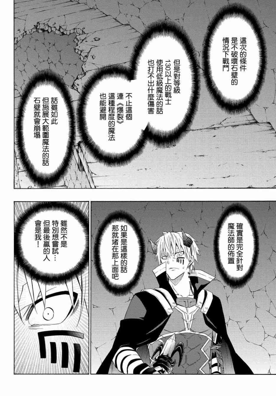第99话