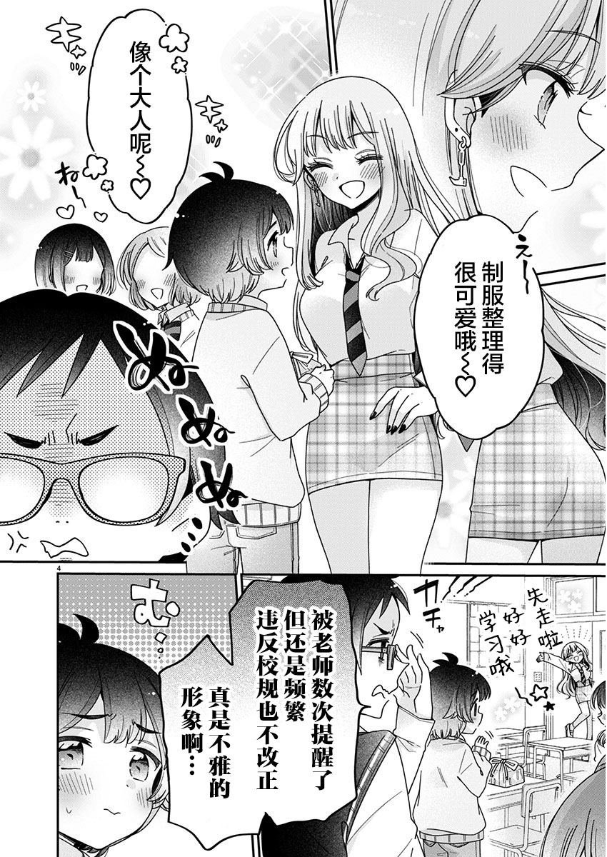 第6.1话