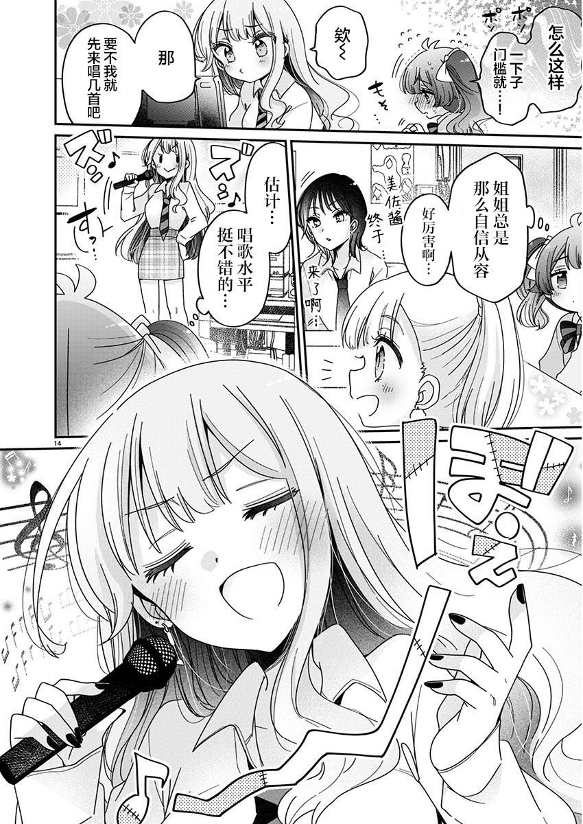第6.1话