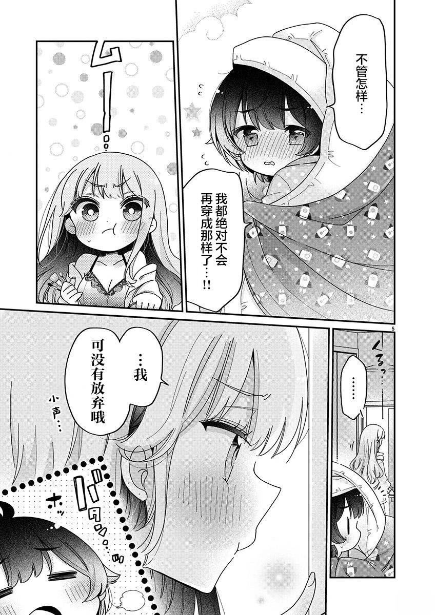 第2.1话