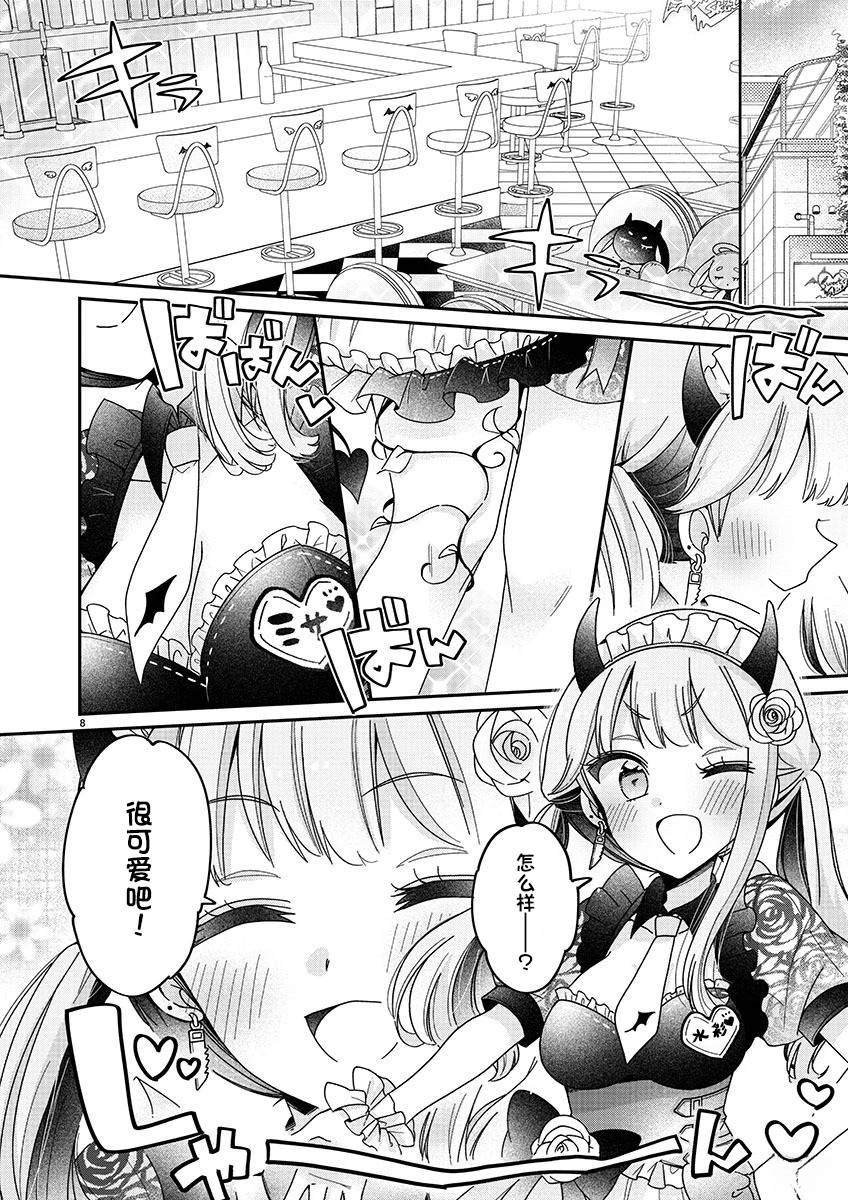 第2.1话