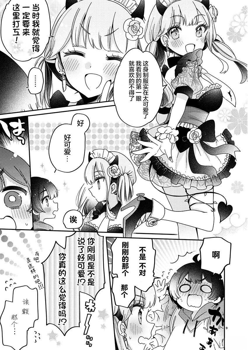 第2.1话