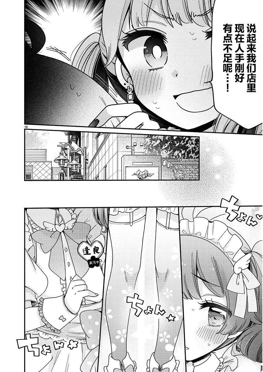第2.1话