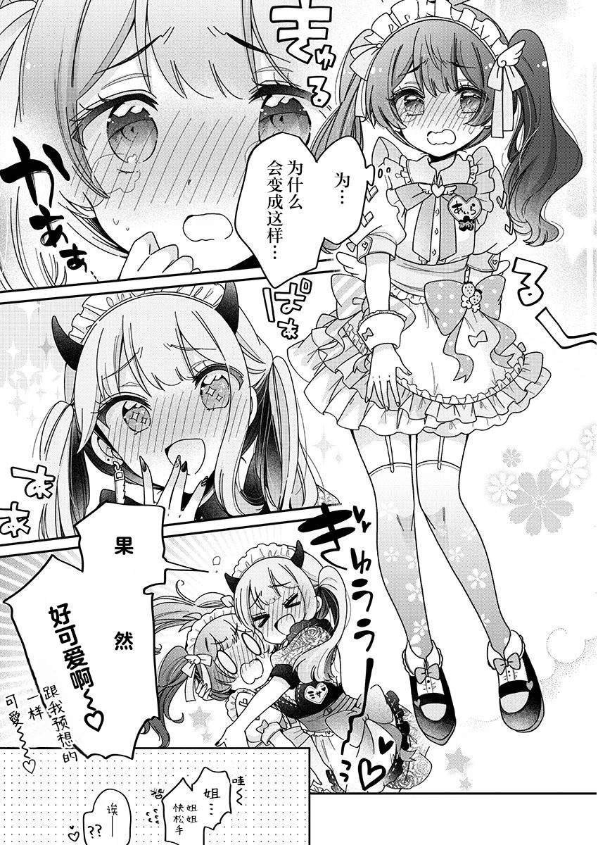 第2.1话