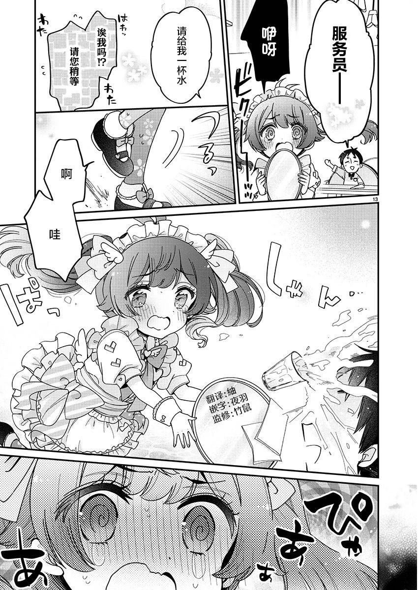 第2.2话