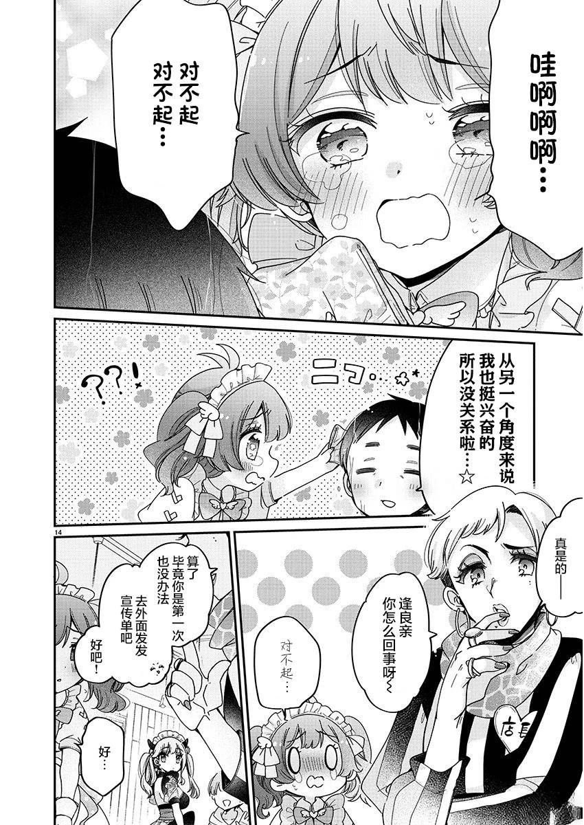 第2.2话