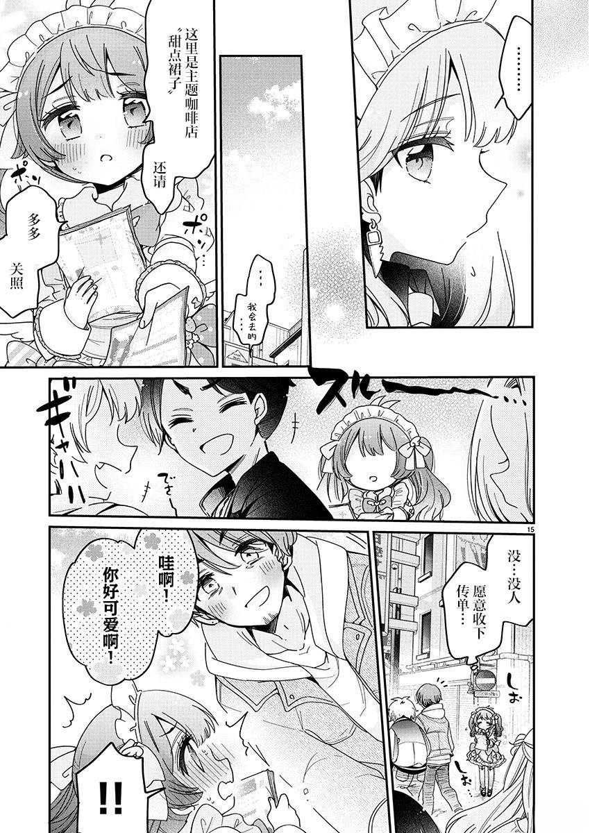 第2.2话