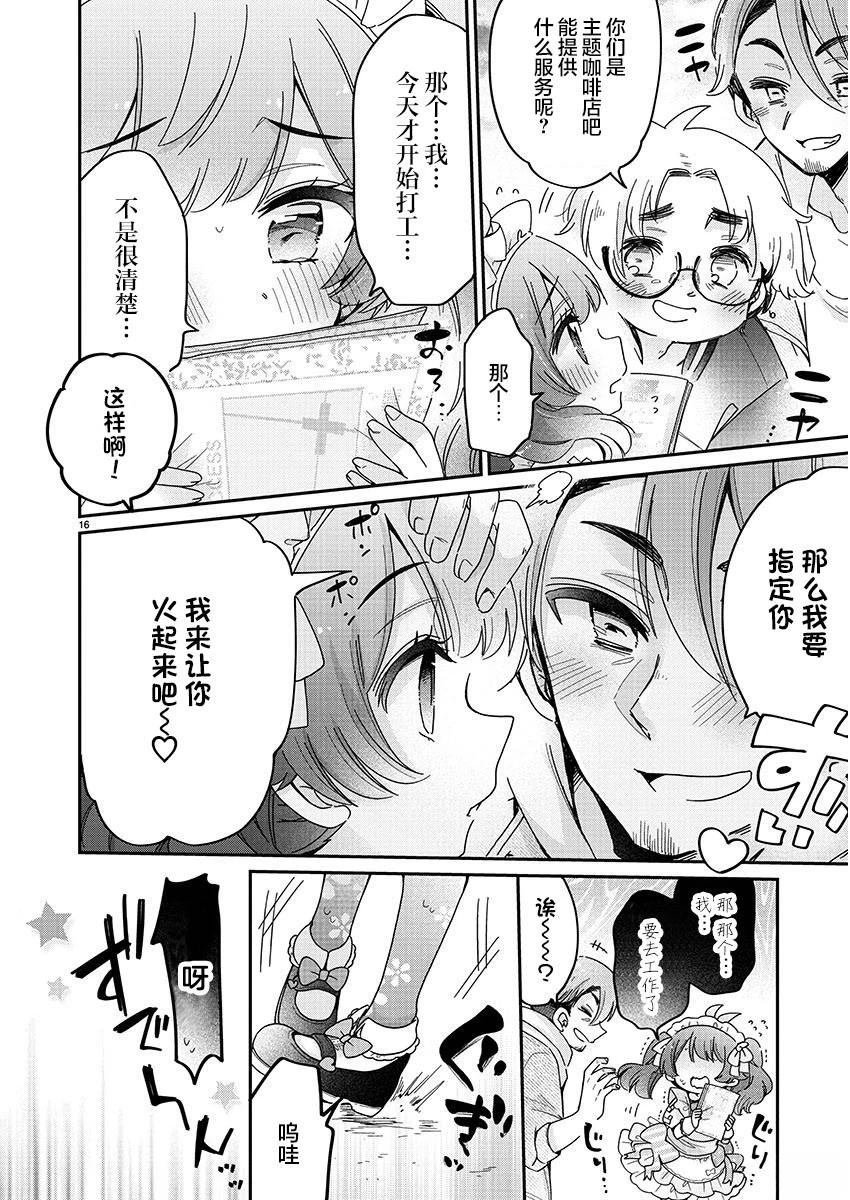 第2.2话